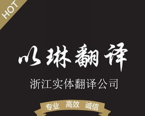 湖州同声翻译与数据处理服务 以琳翻译的专业解决方案