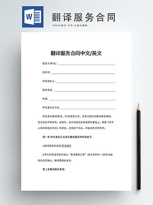 翻译服务 从关键词解读数据处理与素材应用的新可能